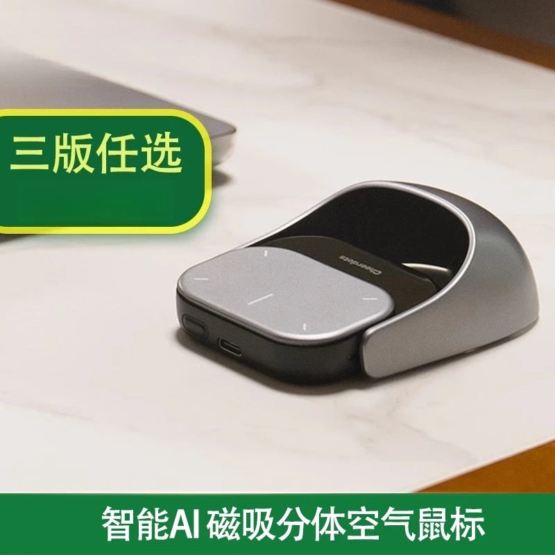 C h e e r d o t s intelligent AI magnetic split air mouse wireless charging bluetooth dual mode
