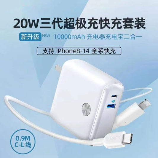 Anker Super Power Bank + Charger 2-in-1 10000 mAh Applicable to iPhone14/13 fast charging