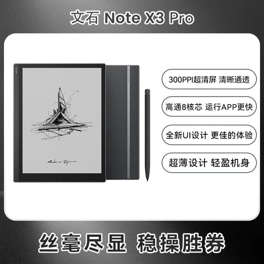Onyx BOOX NoteX3 Pro high performance reading and writing NoteX3 handwriting electronic paper AI ink screen e-book reader tablet